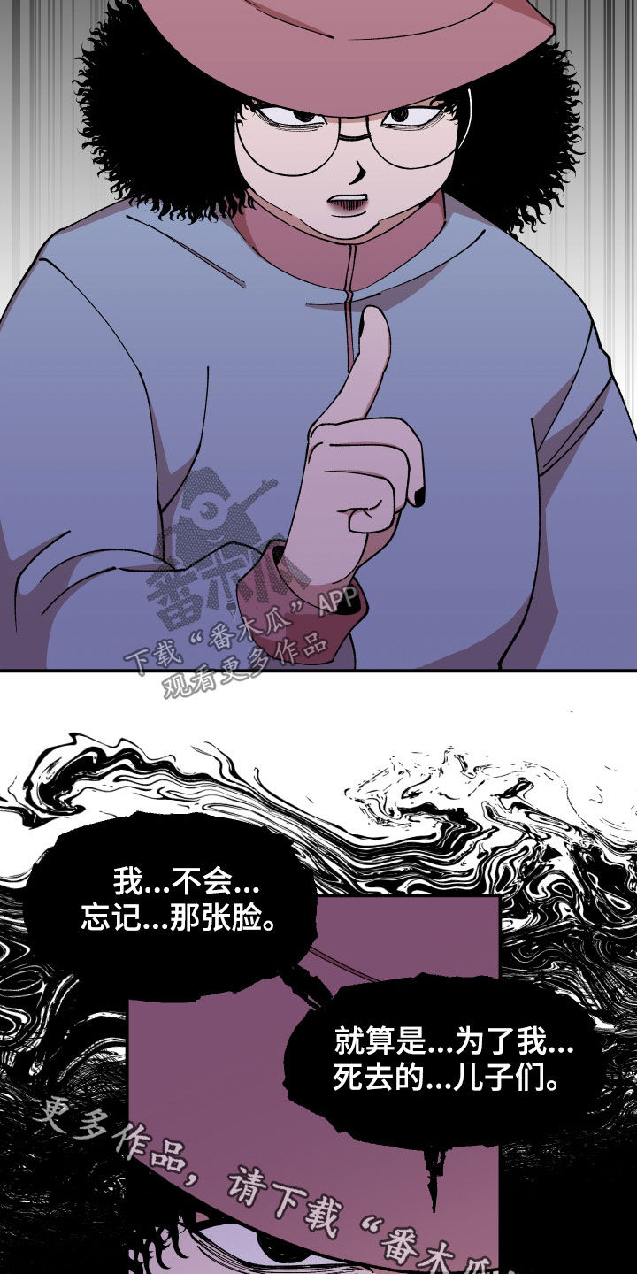 请听我解释漫画,第48章：戒备3图