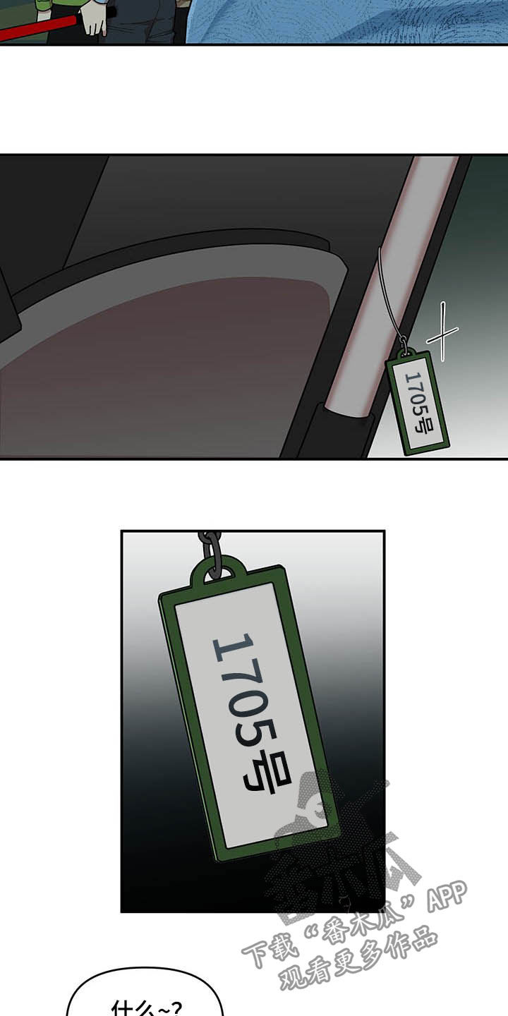 请听我解释漫画,第22章：诅咒玩偶2图