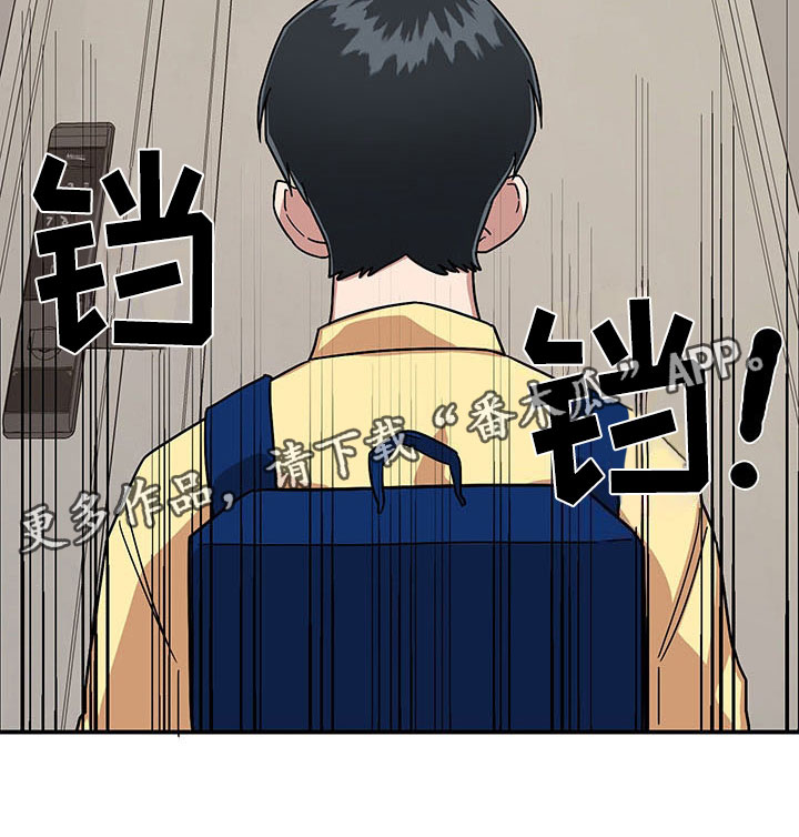 请听我解释漫画,第9章：放心不下2图