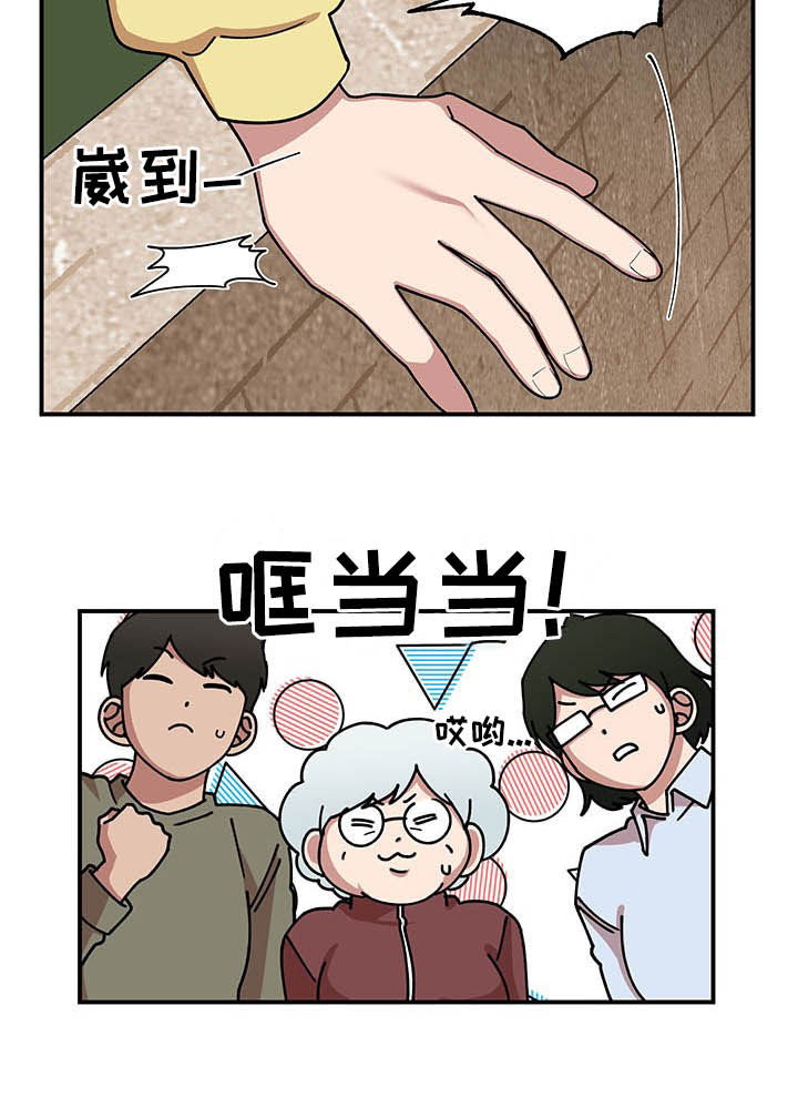 请听我解释漫画,第20章：草莓爱好者4图