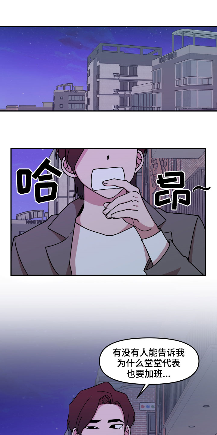 请听我解释漫画,第31章：角色4图
