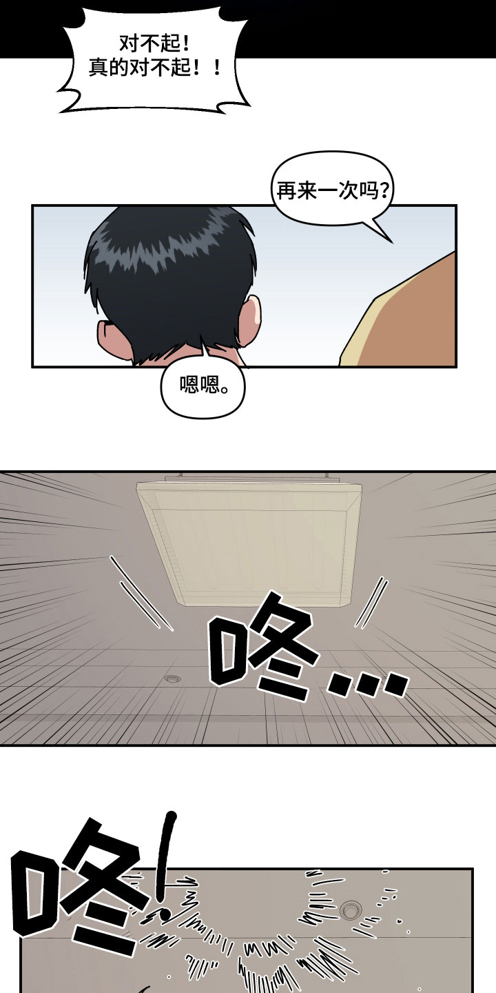 请听我解释漫画,第28章：异响2图