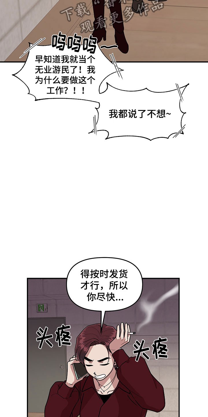 请听我解释漫画,第8章：明悟的弟弟3图