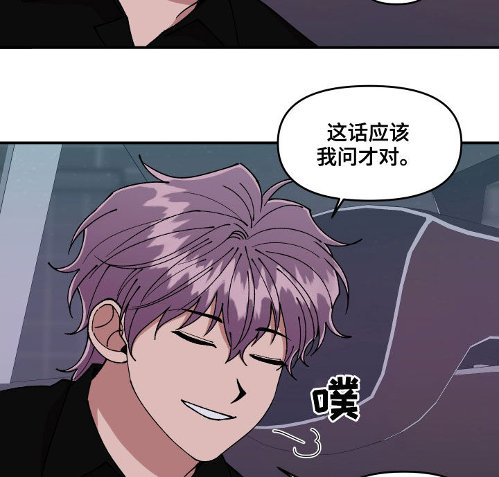 请听我解释漫画,第63章：做个好梦5图