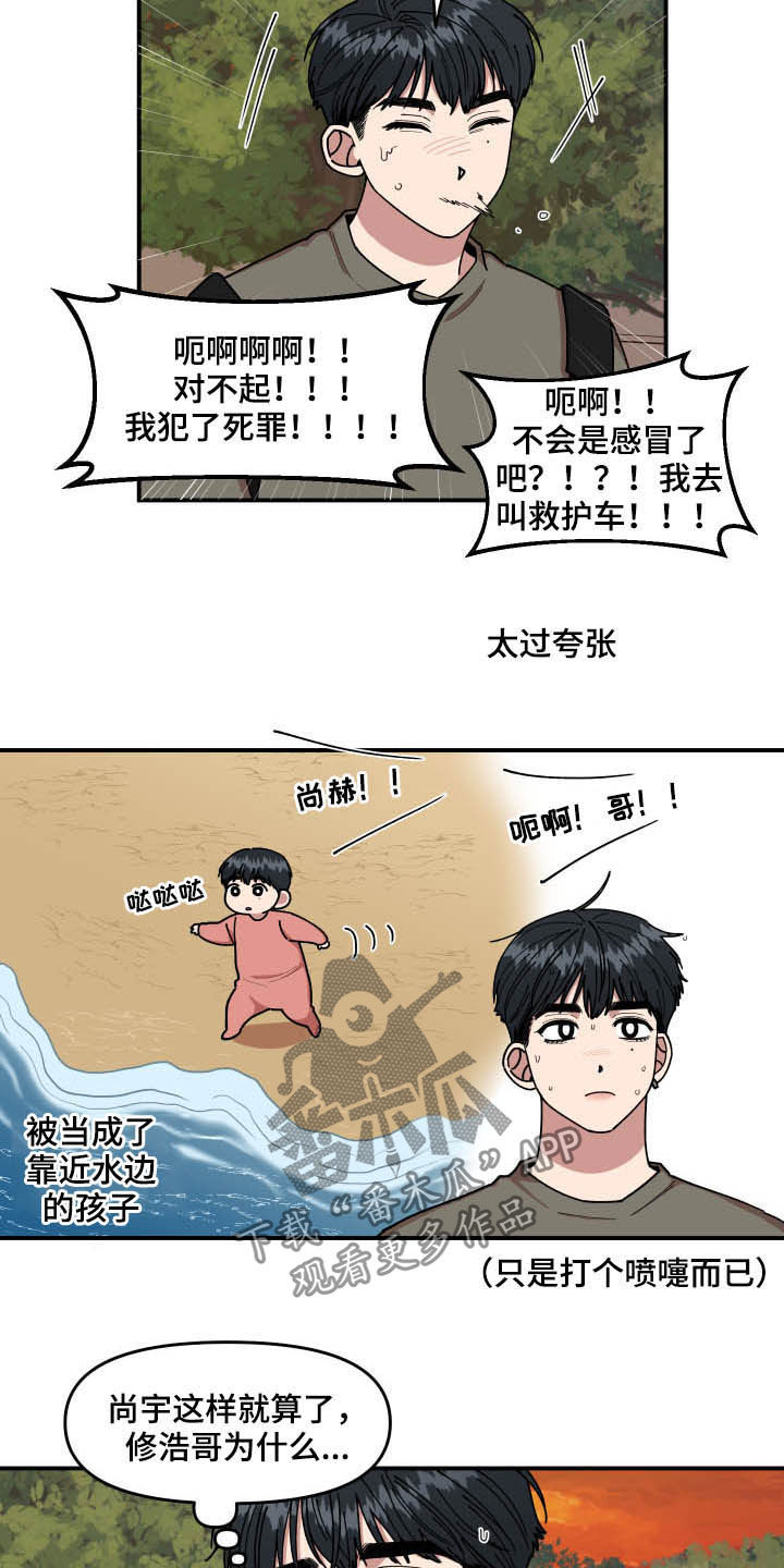 请听我解释漫画,第26章：丝袜4图