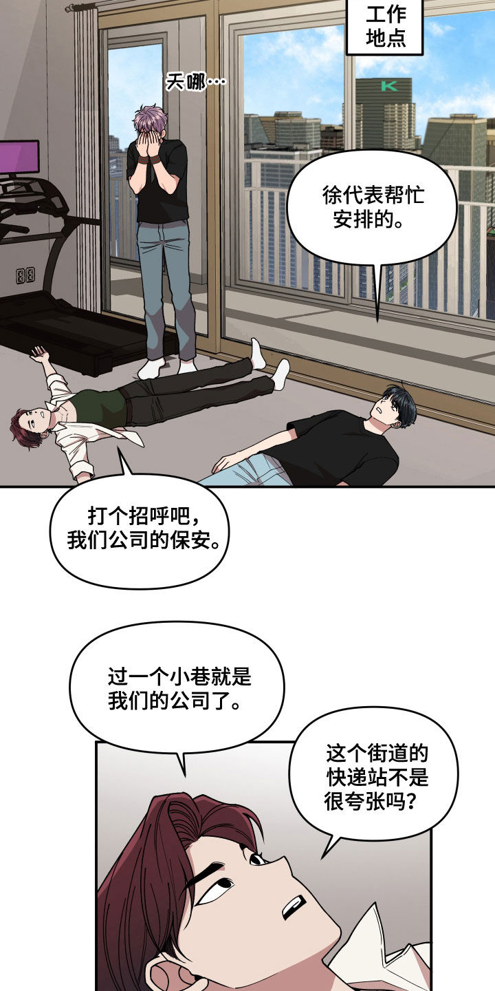 请听我解释漫画,第70章：想一起上班4图