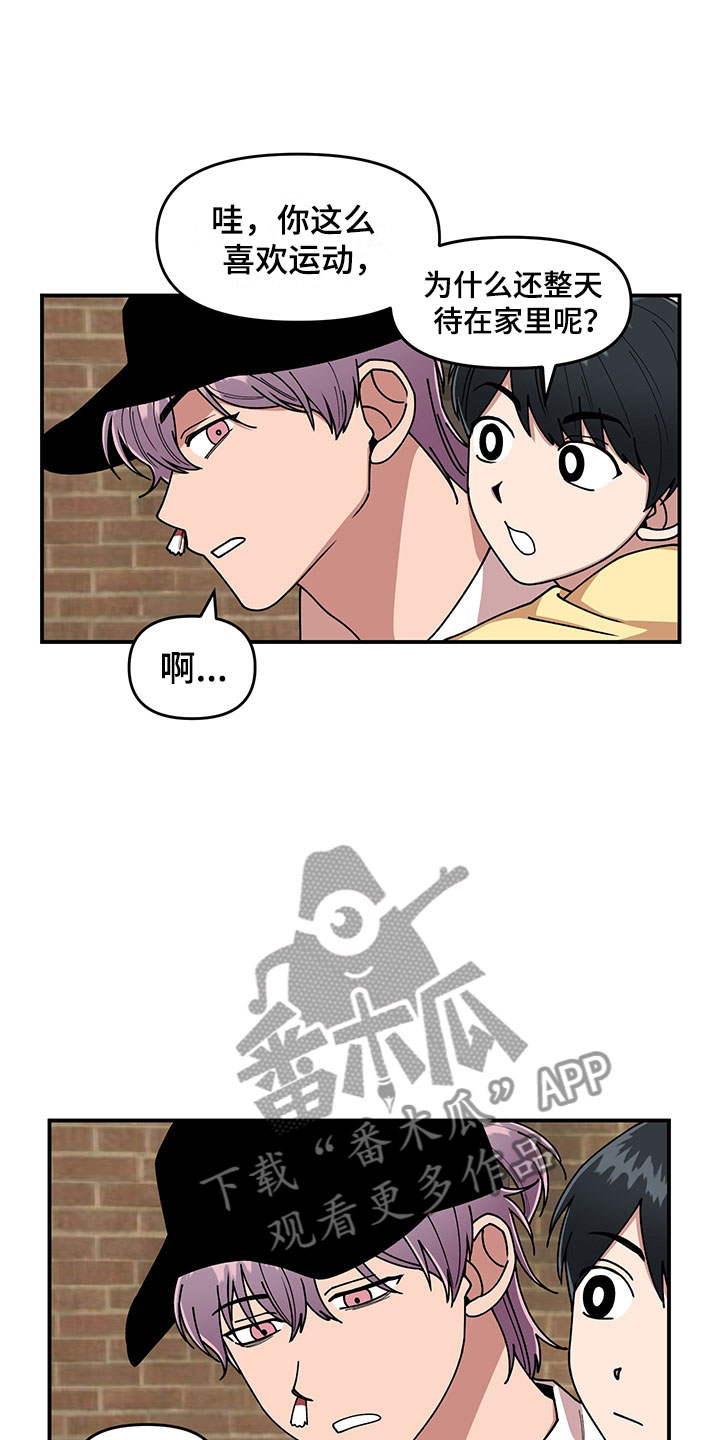请听我解释漫画,第12章：电话号码4图