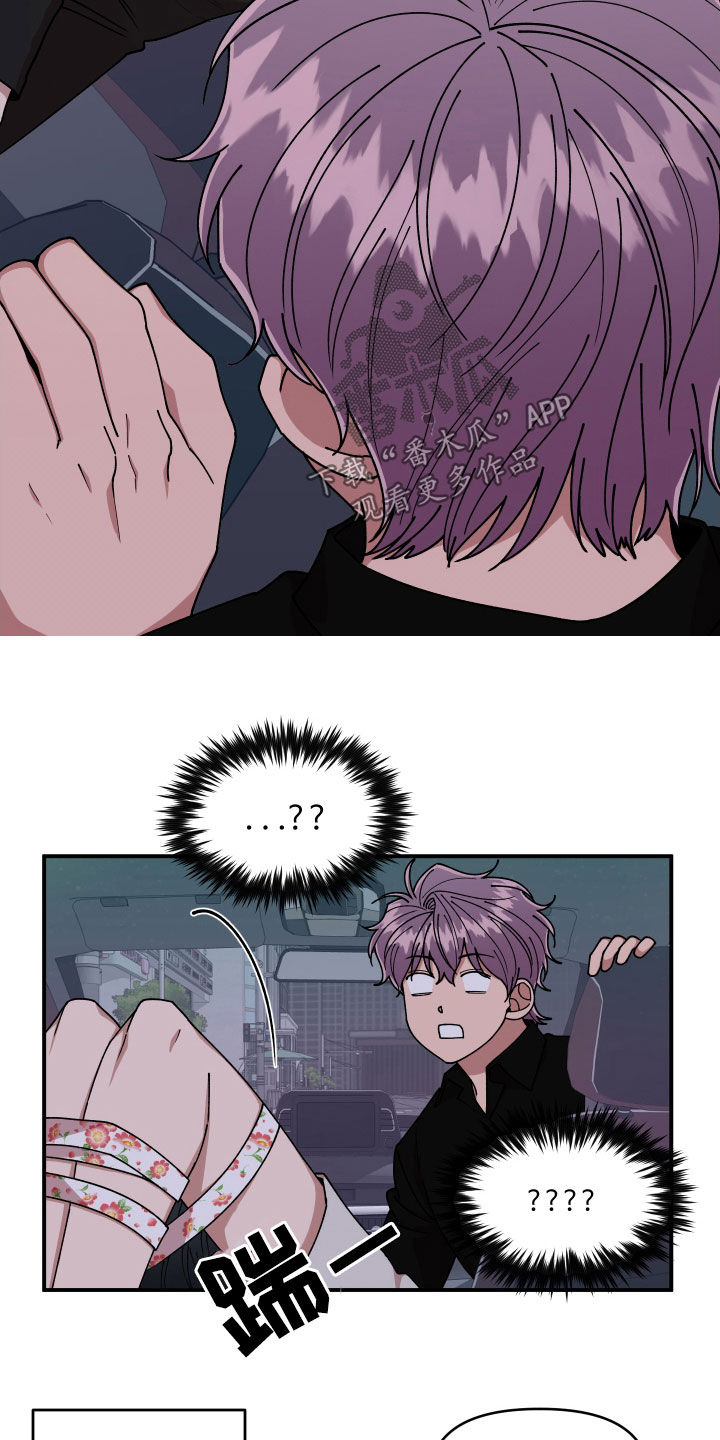 请听我解释漫画,第62章：大胆的自我1图