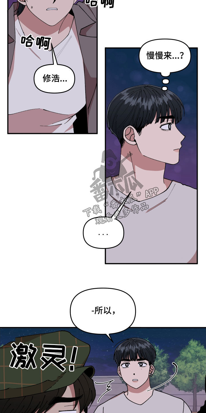 请听我解释漫画,第55章：走失儿童1图