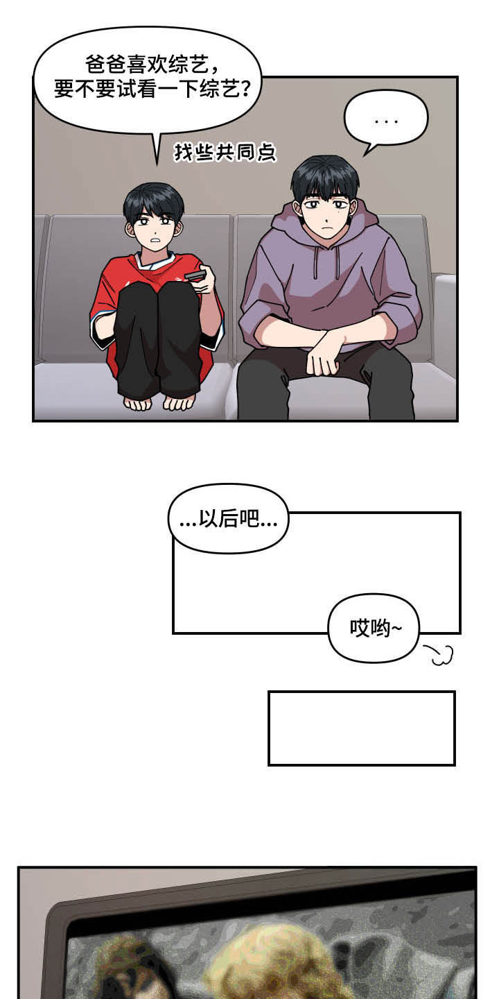 请听我解释漫画,第26章：丝袜1图