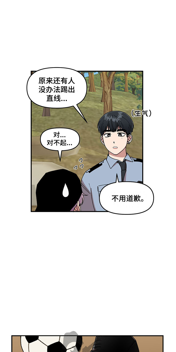 请听我解释漫画,第11章：危险的运动4图