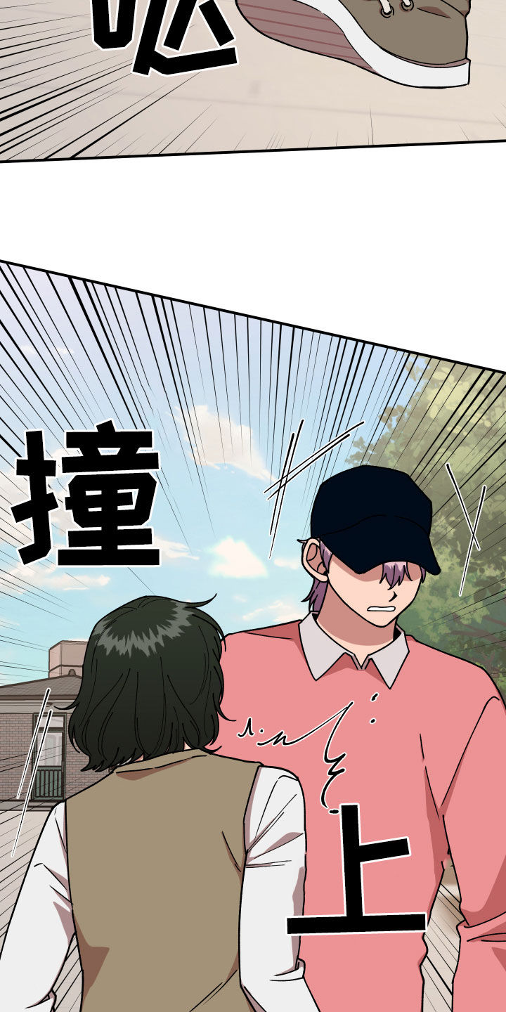 请听我解释漫画,第33章：质问4图