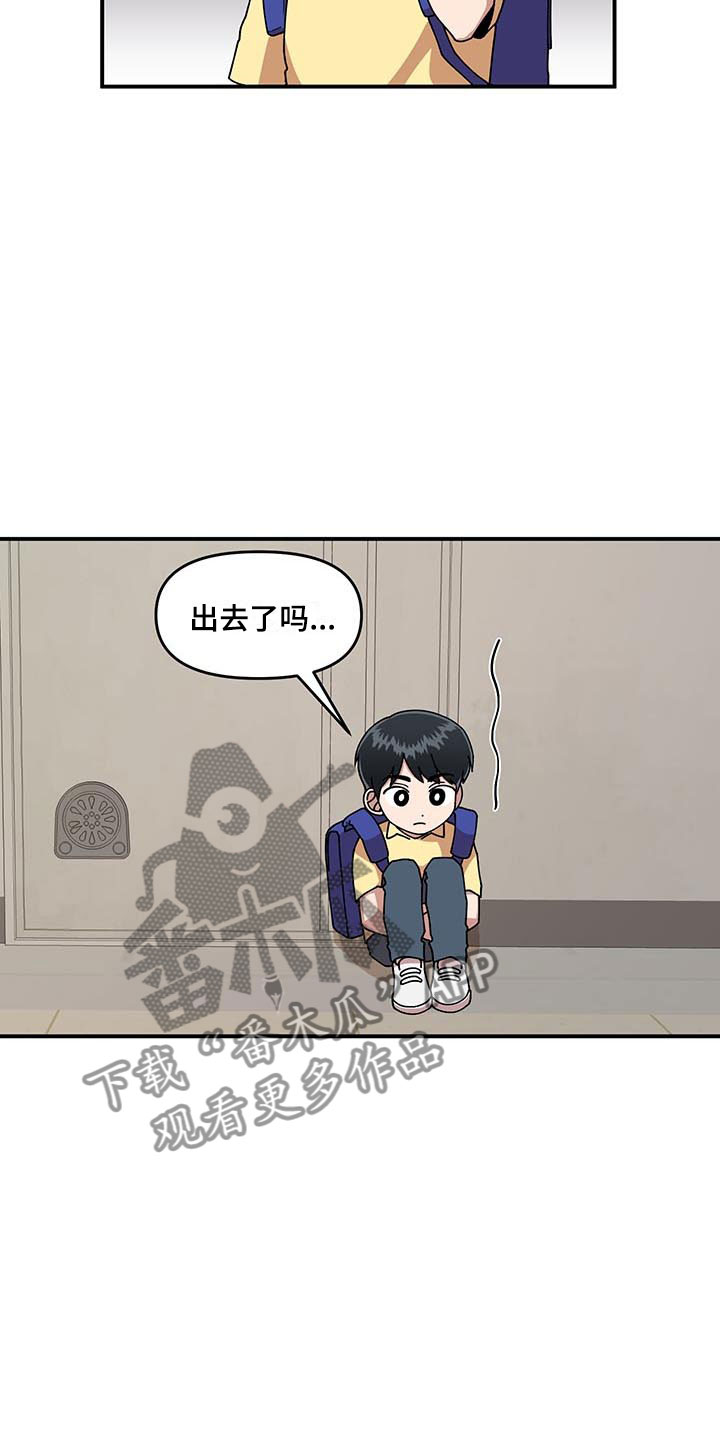 请听我解释漫画,第10章：足球选手3图