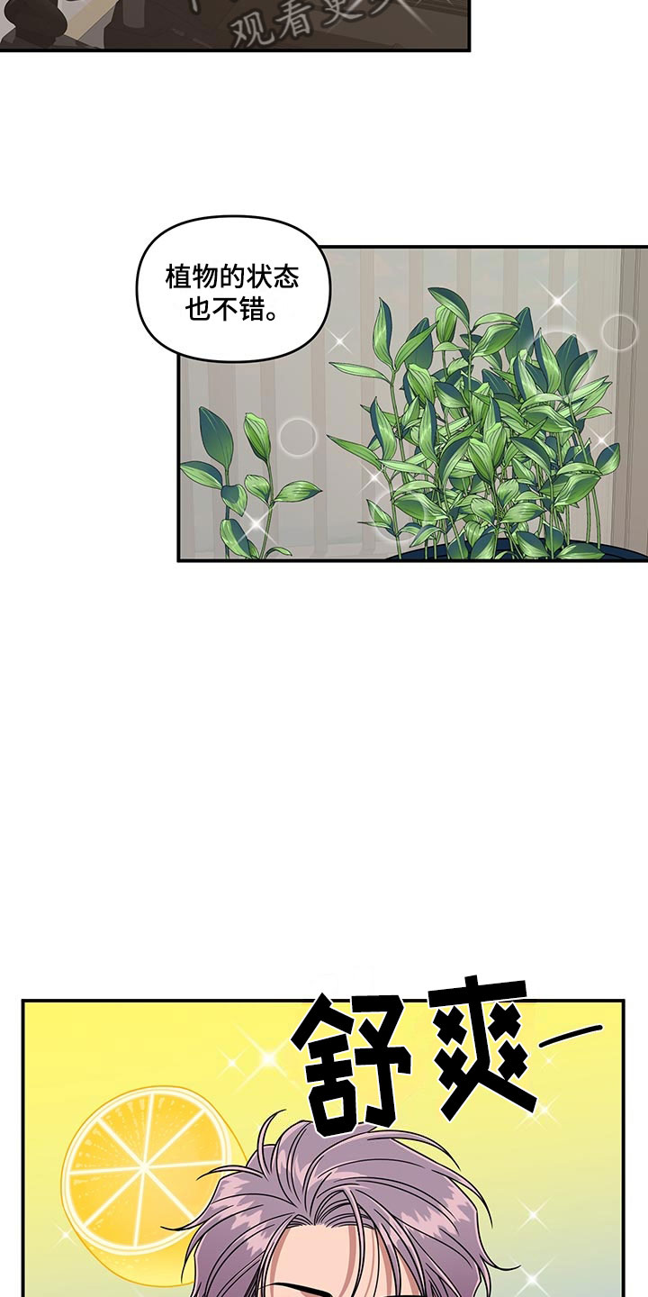 请听我解释漫画,第10章：足球选手1图