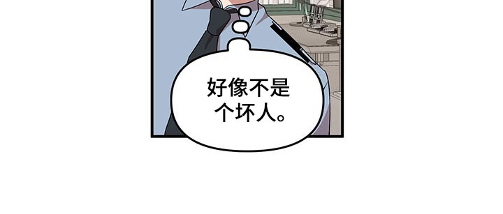 请听我解释漫画,第3章：社死现场5图
