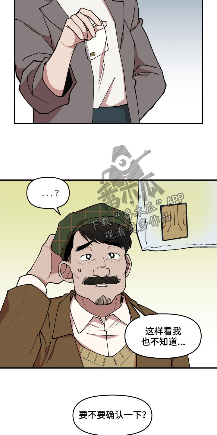 请听我解释漫画,第42章：狗主人3图