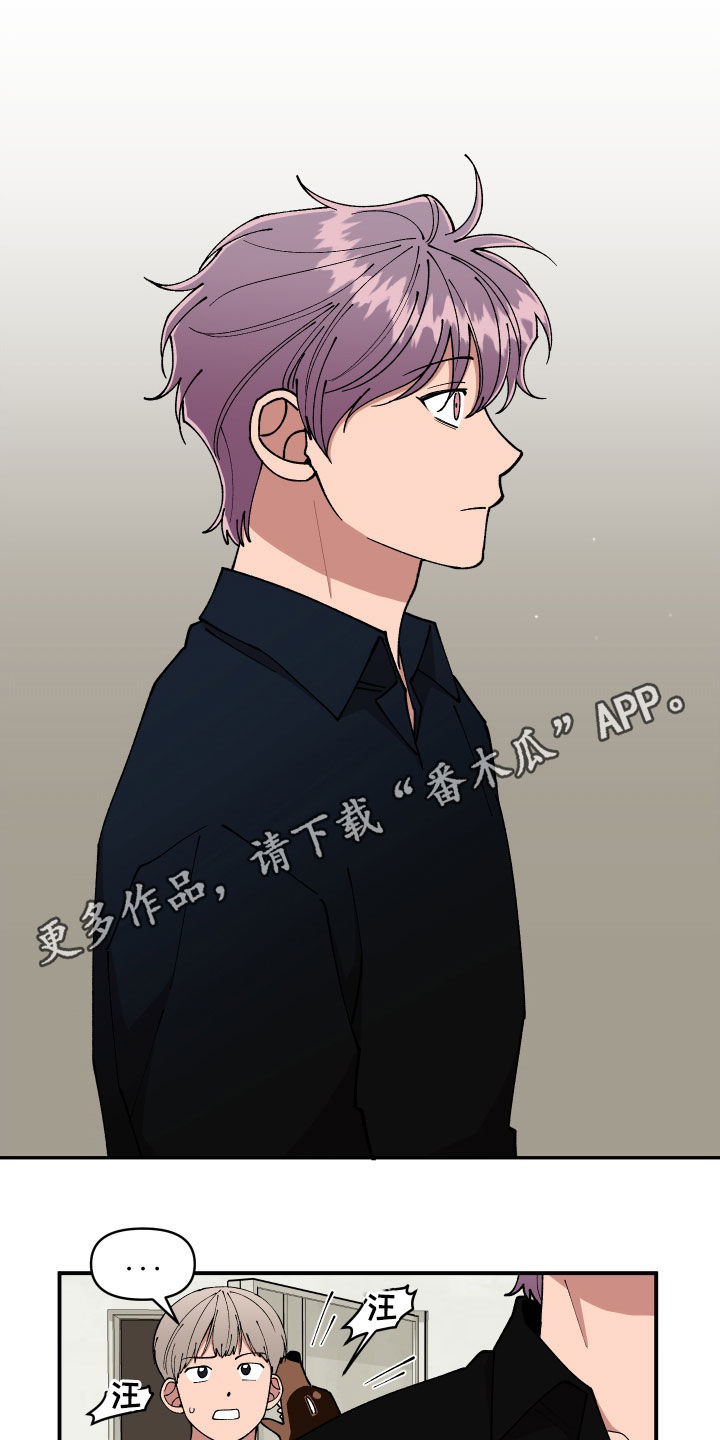 请听我解释漫画,第52章：隐藏高手1图