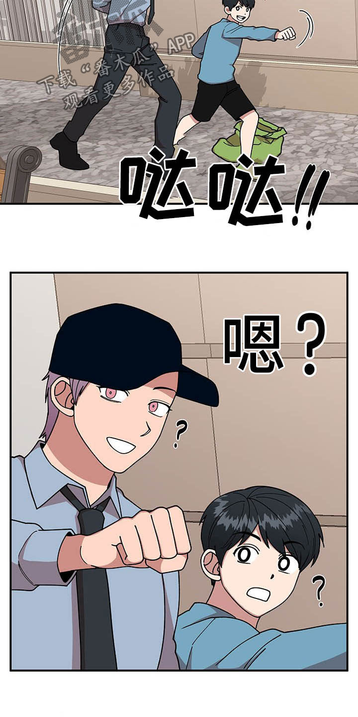 请听我解释漫画,第24章：摄像机4图