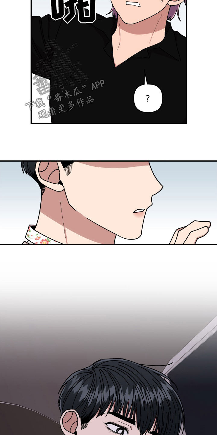 请听我解释漫画,第61章：礼物4图