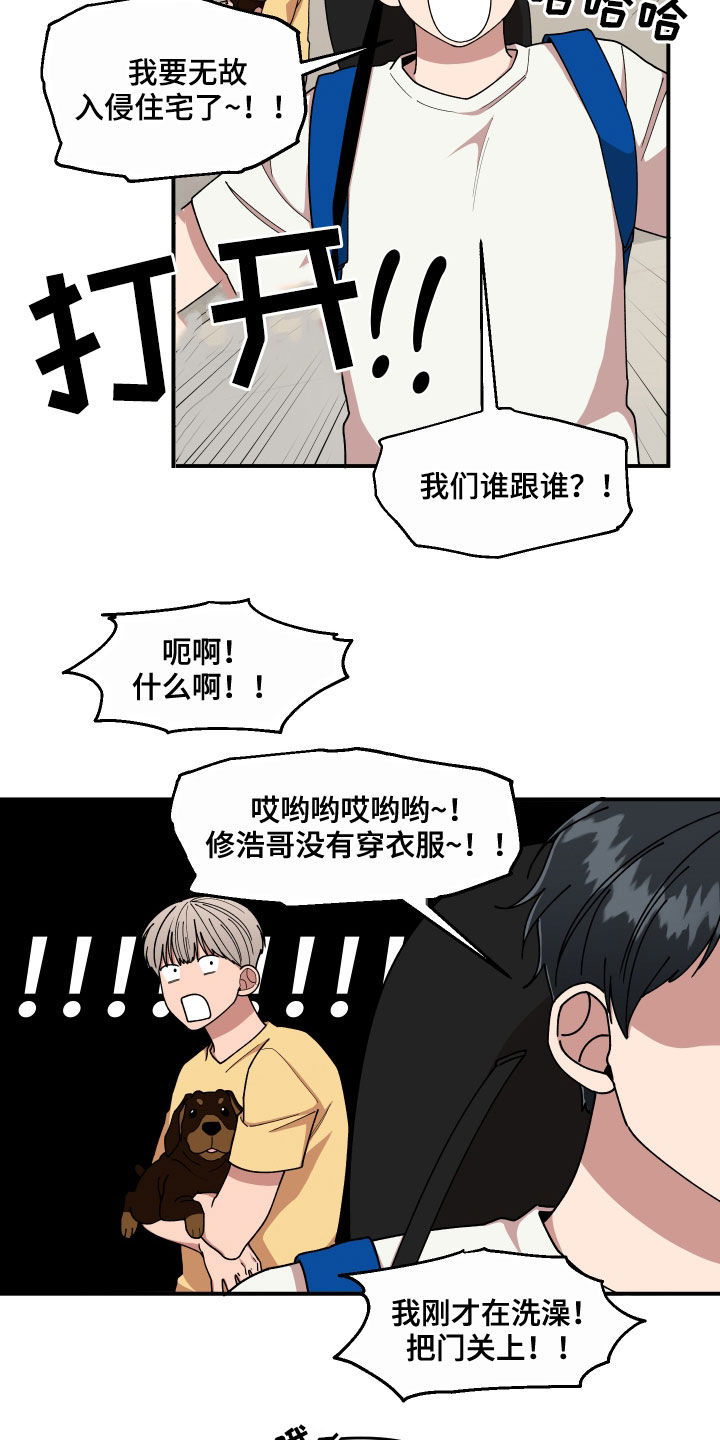 请听我解释漫画,第66章：还没结束3图