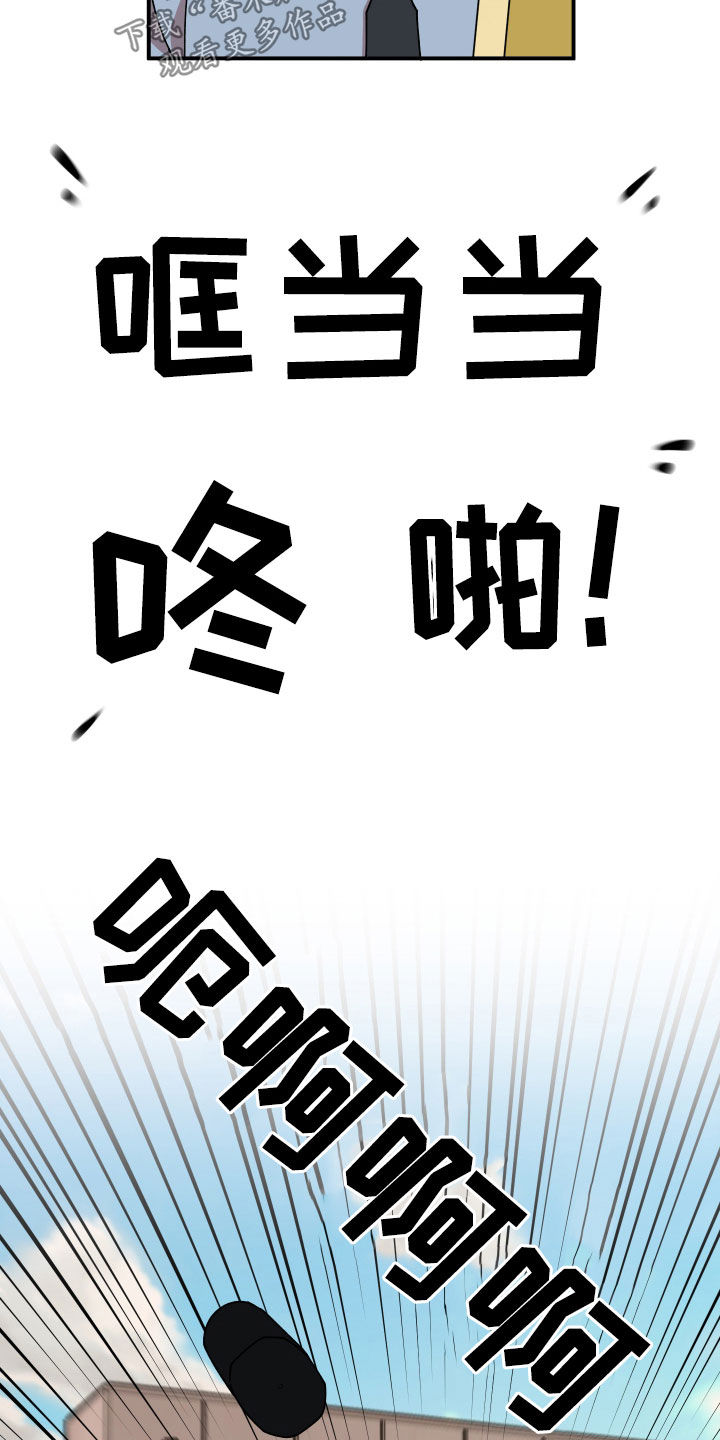请听我解释漫画,第65章：有一个想法2图