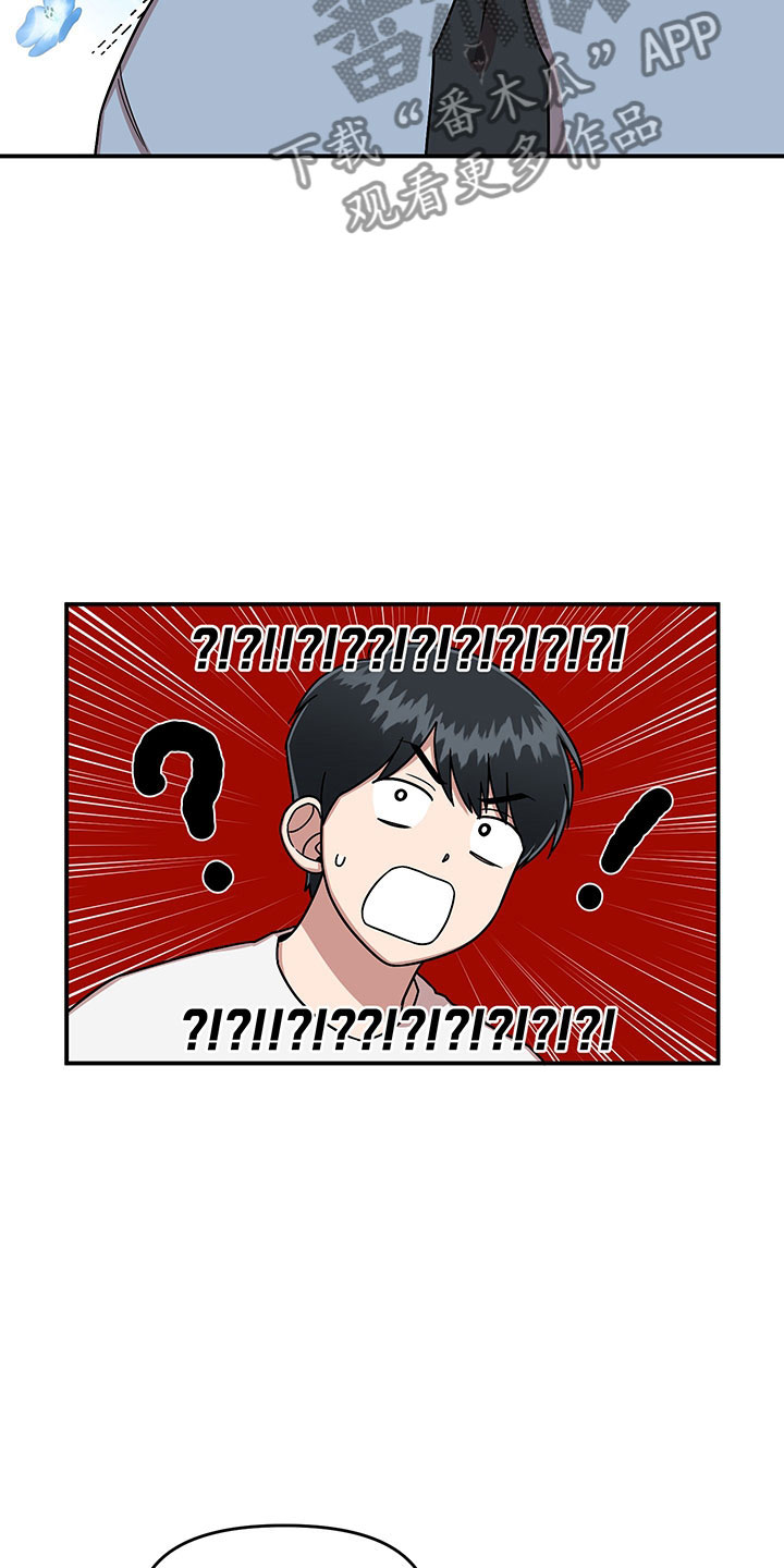 请听我解释漫画,第9章：放心不下1图
