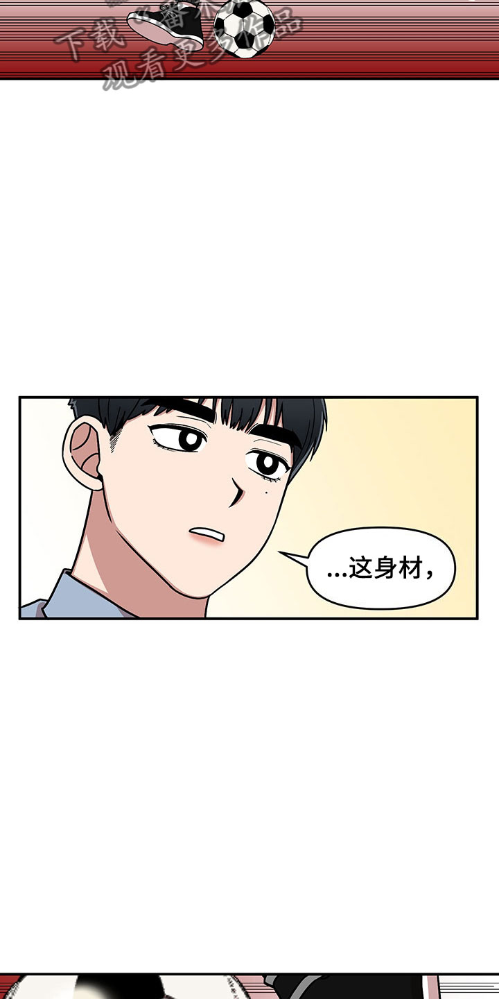 请听我解释漫画,第11章：危险的运动3图
