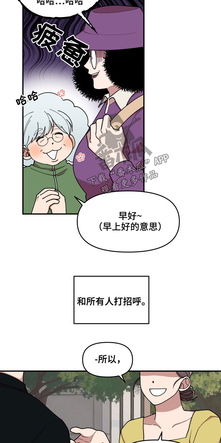 请听我解释漫画,第71章：平凡的生活（完结）2图