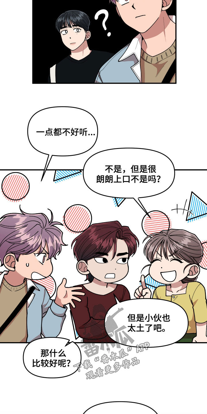 请听我解释漫画,第71章：平凡的生活（完结）3图