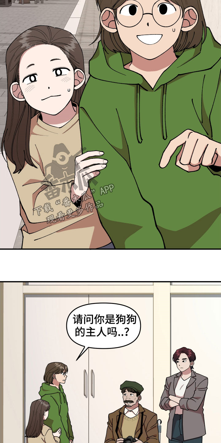 请听我解释漫画,第46章：复杂的感情4图