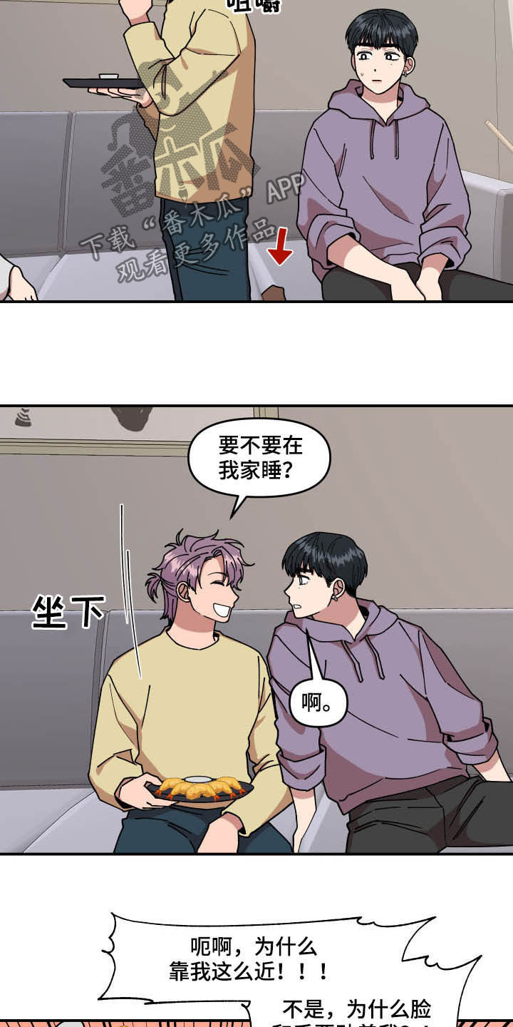 请听我解释漫画,第27章：喝酒4图