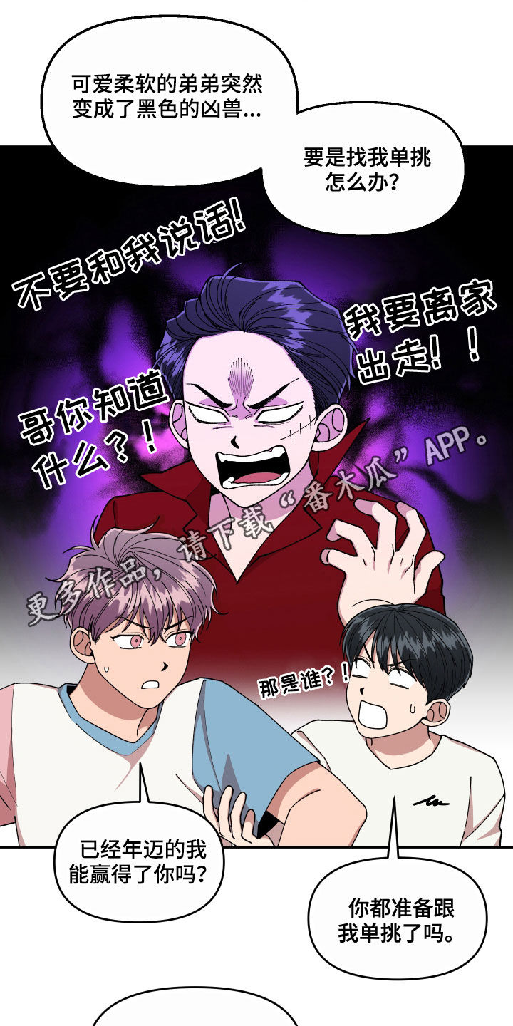 请听我解释漫画,第67章：离开他1图