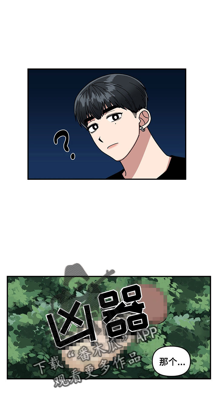 请听我解释漫画,第13章：当场去世2图