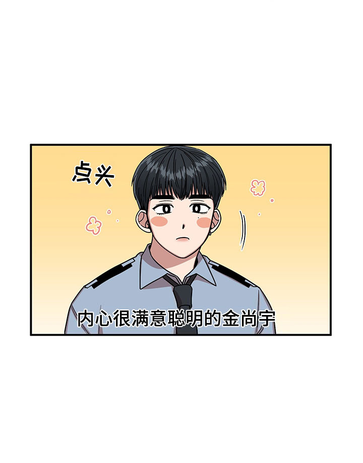 请听我解释漫画,第8章：明悟的弟弟2图