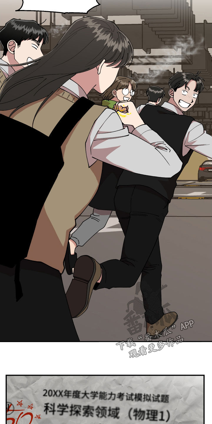 请听我解释漫画,第53章：闯入3图