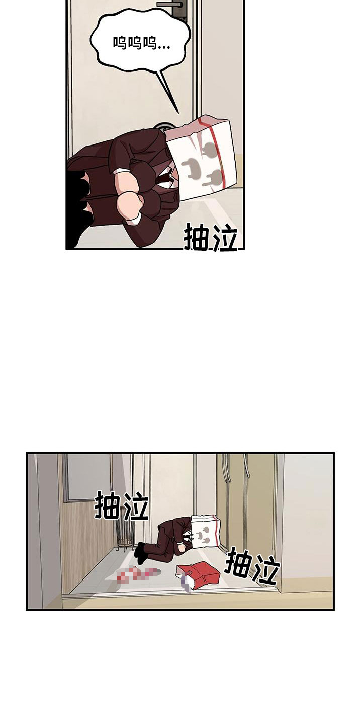 请听我解释漫画,第3章：社死现场3图