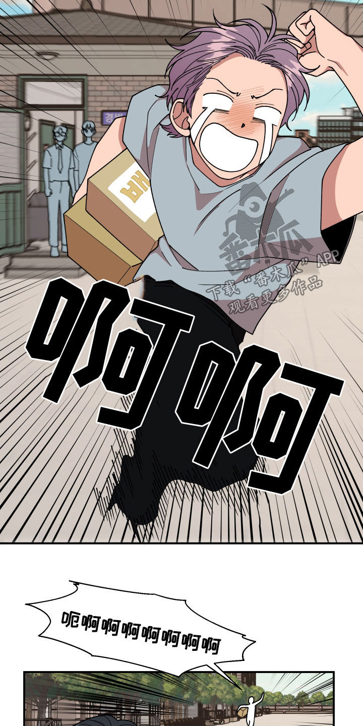 请听我解释漫画,第65章：有一个想法3图