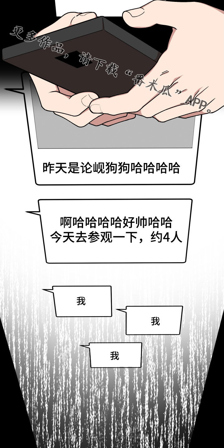 请听我解释漫画,第60章：聊天群5图