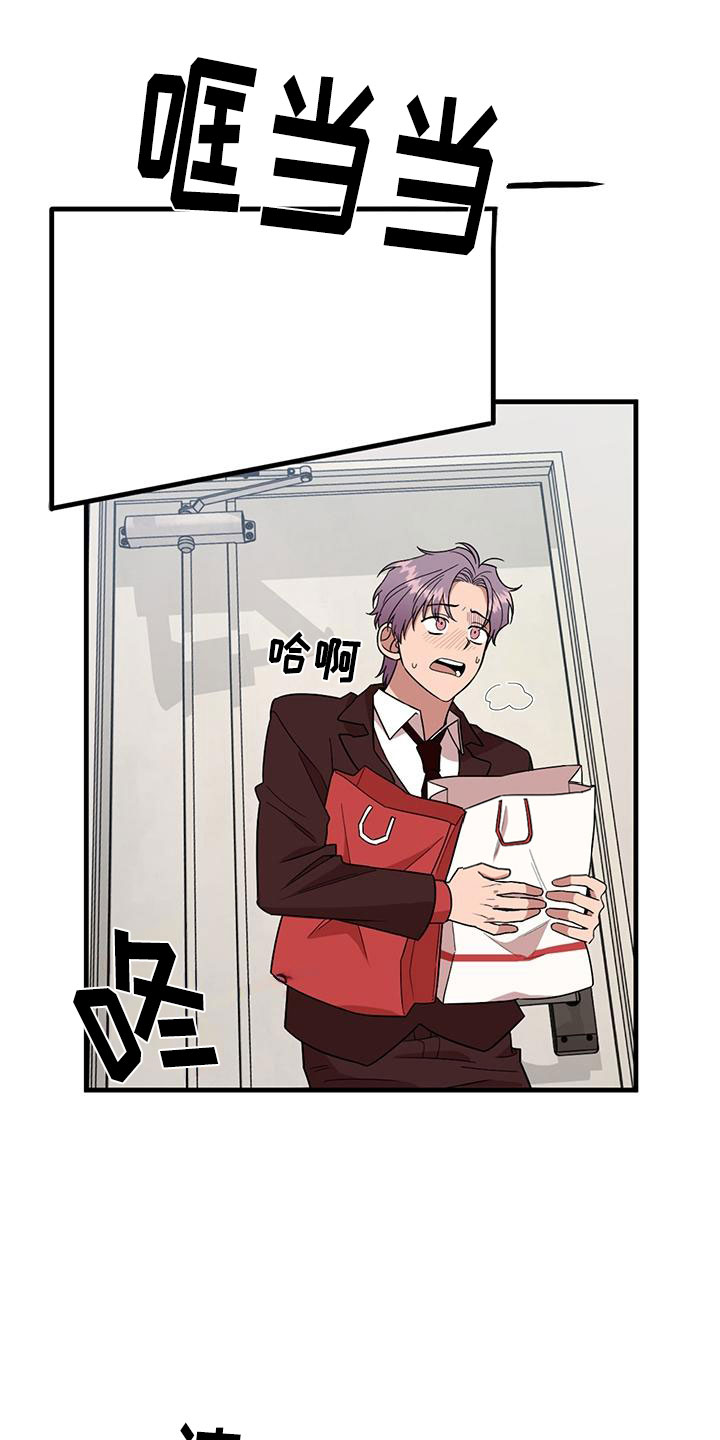 请听我解释漫画,第3章：社死现场3图