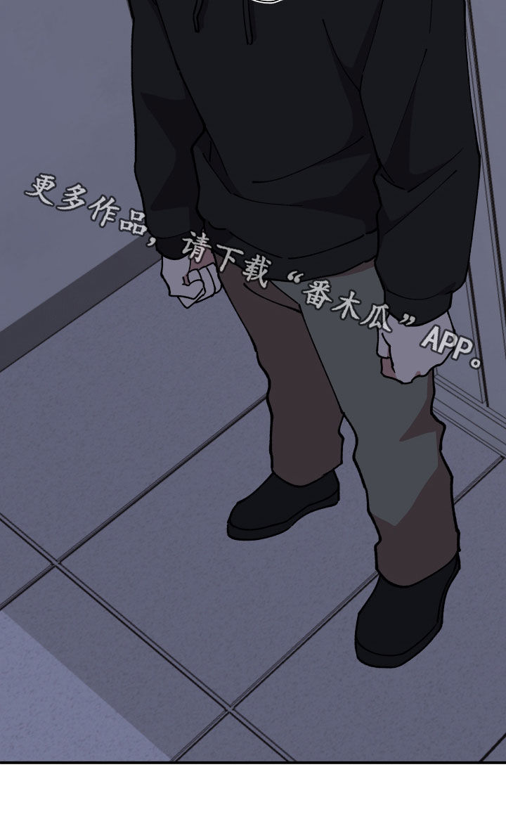 请听我解释漫画,第51章：追踪2图