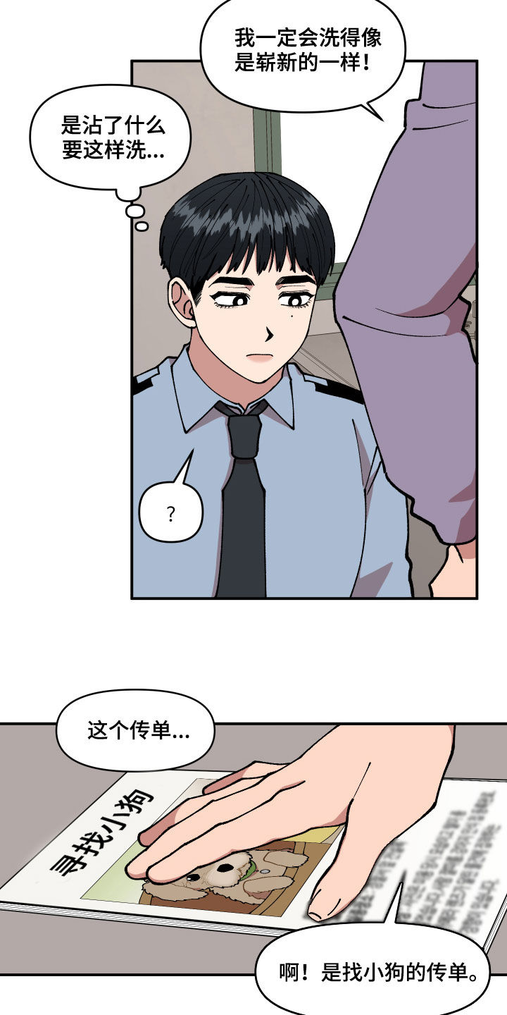 请听我解释漫画,第38章：理想型关系1图