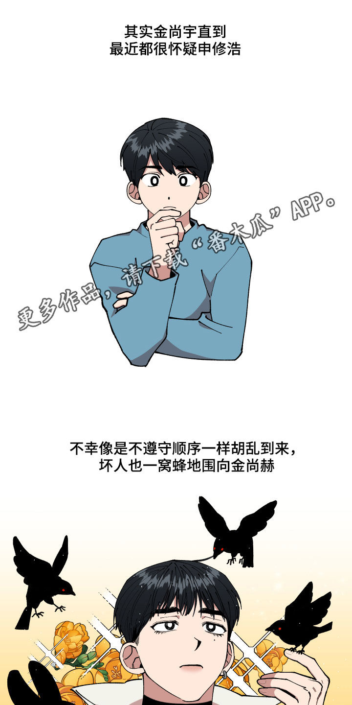 请听我解释漫画,第38章：理想型关系1图