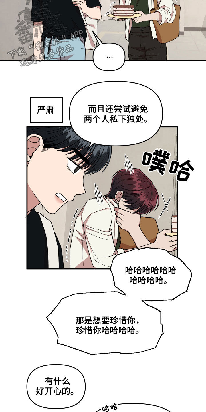 请听我解释漫画,第70章：想一起上班4图
