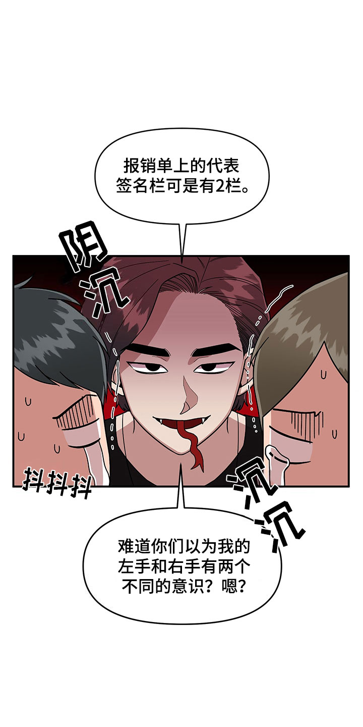 请听我解释漫画,第9章：放心不下5图