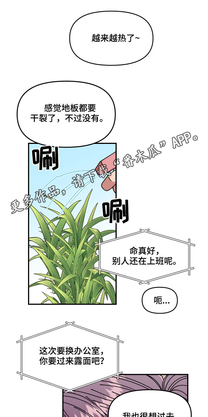请听我解释漫画,第64章：名片1图