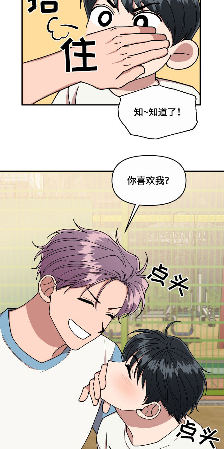 请听我解释漫画,第67章：离开他3图