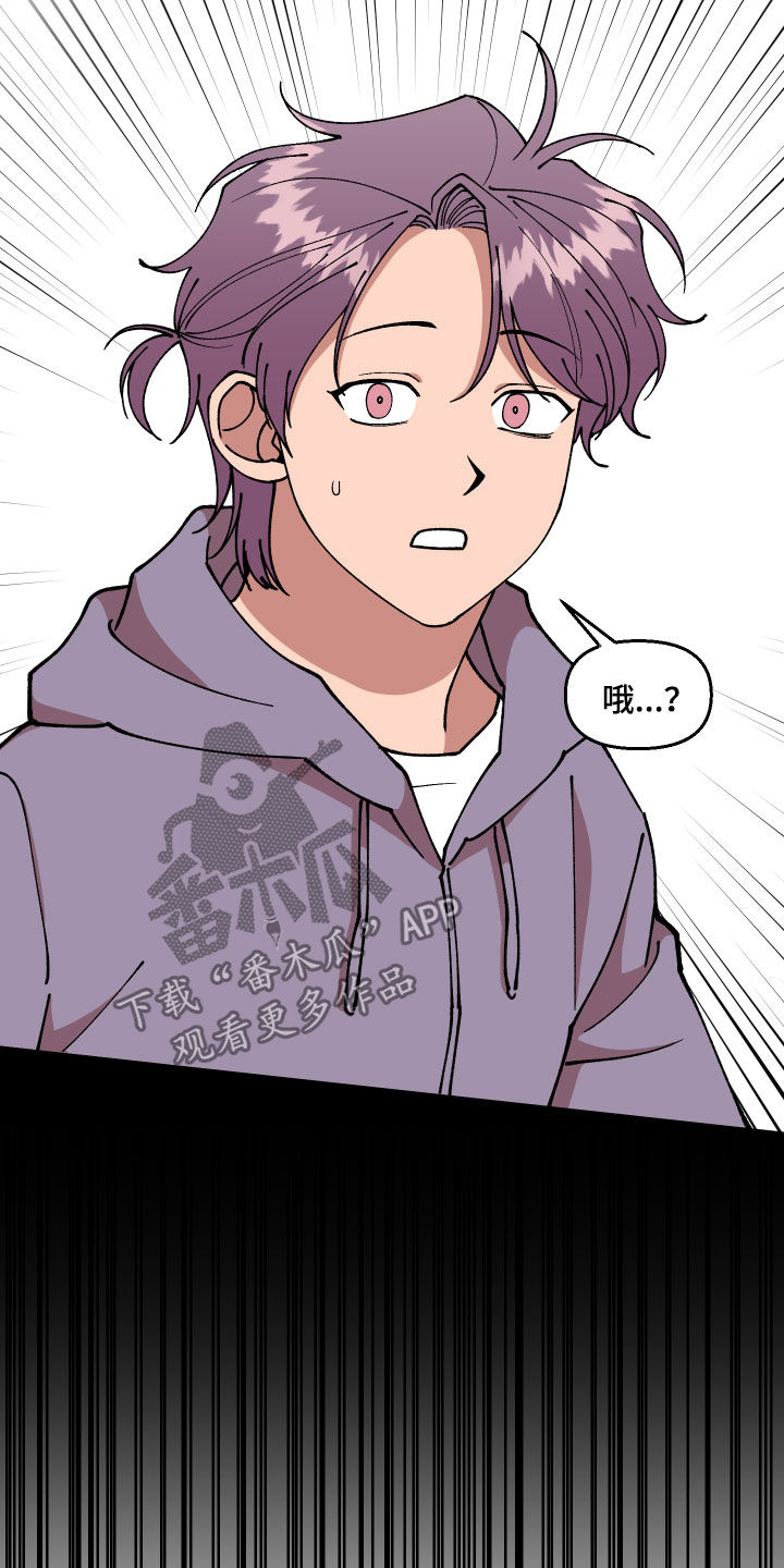 请听我解释漫画,第41章：事故4图