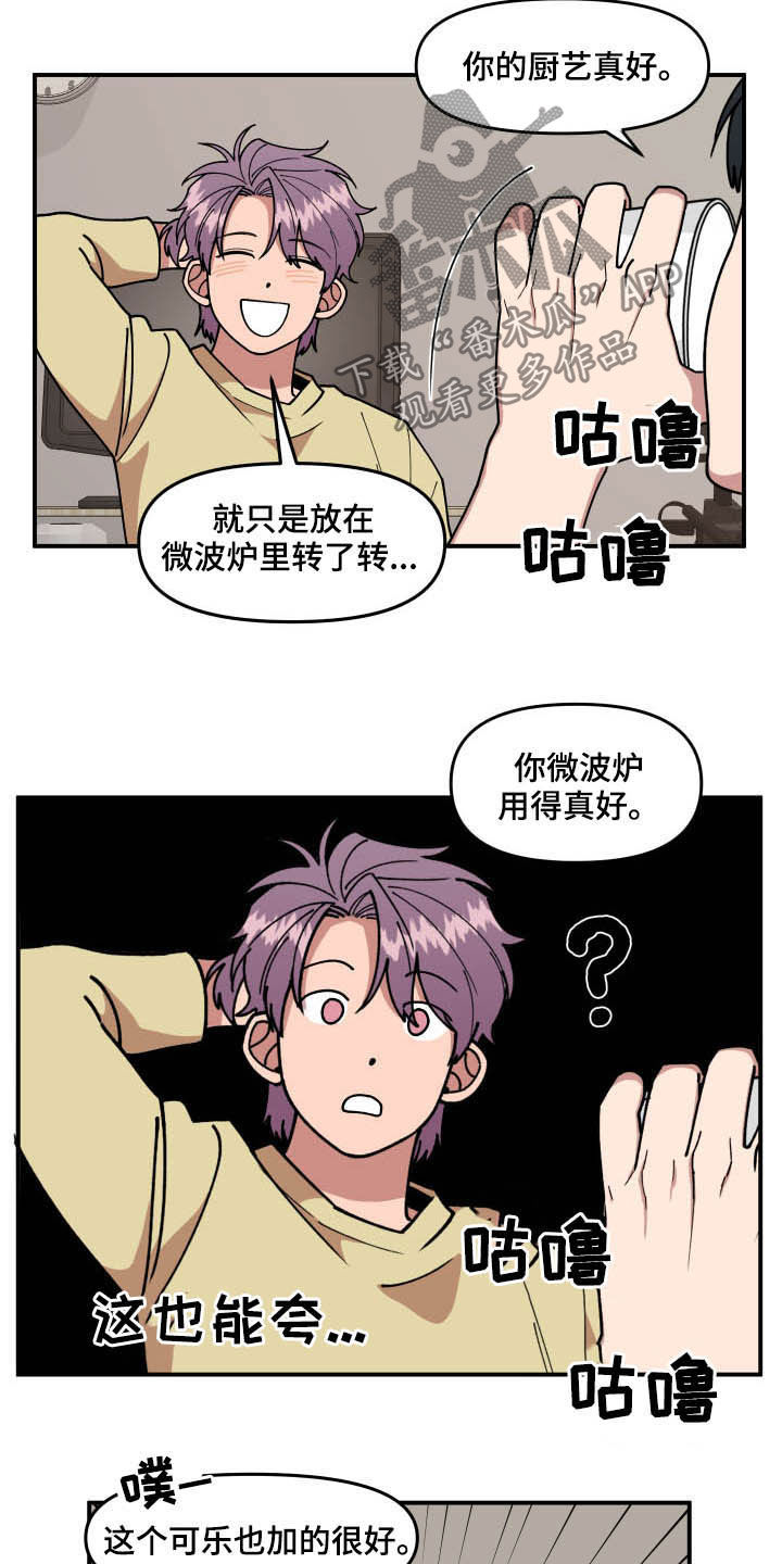 请听我解释漫画,第27章：喝酒2图