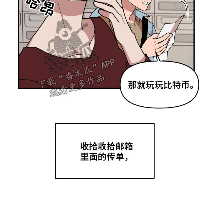 请听我解释漫画,第71章：平凡的生活（完结）5图