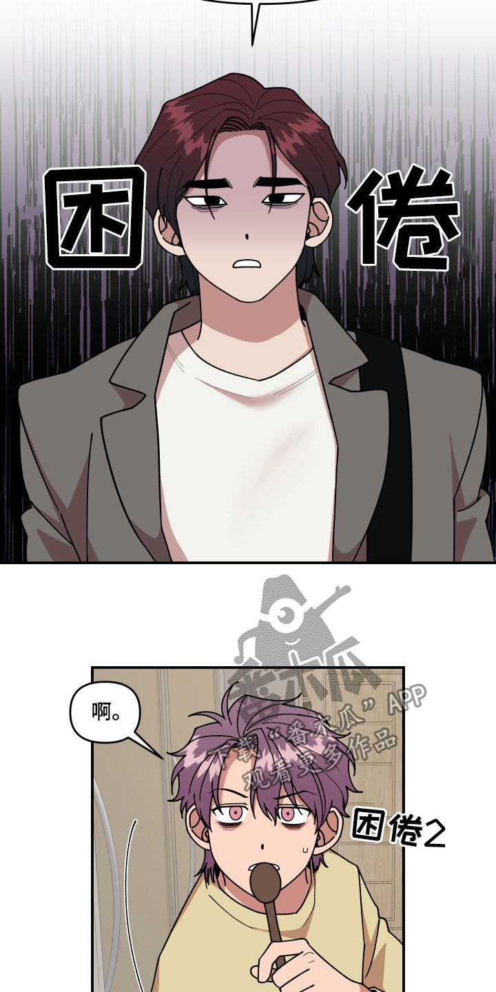请听我解释漫画,第32章：不对付1图
